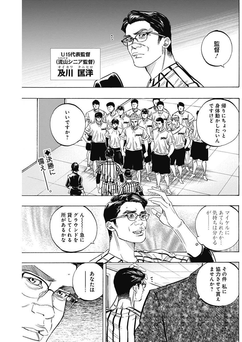BUNGO-ブンゴ- 第227話 - 2