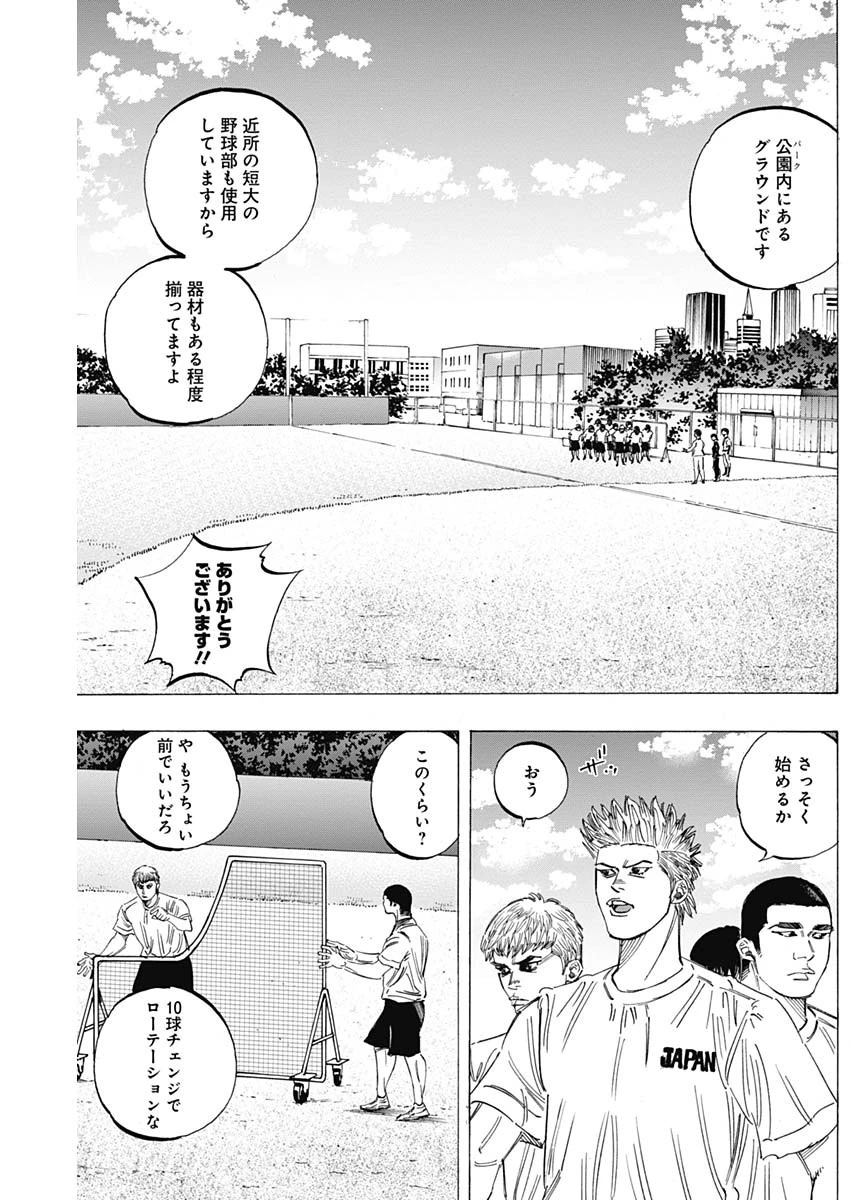 BUNGO-ブンゴ- 第227話 - 4