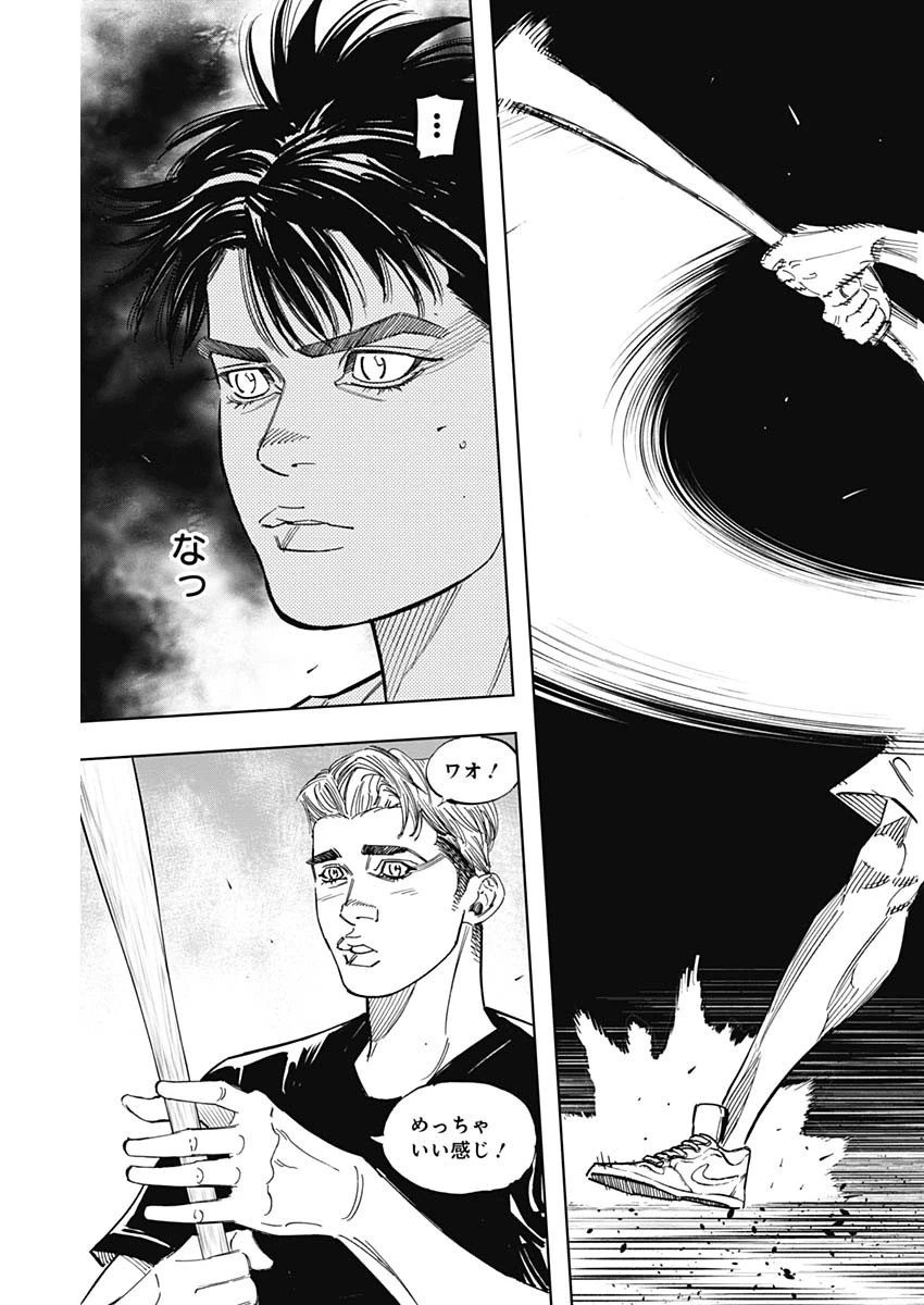 BUNGO-ブンゴ- 第227話 - 12