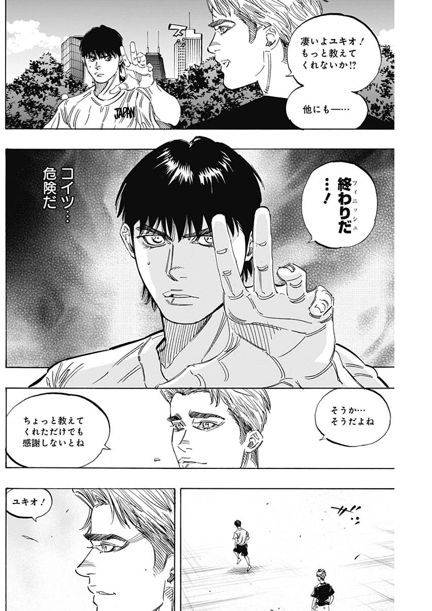 BUNGO-ブンゴ- 第227話 - 13