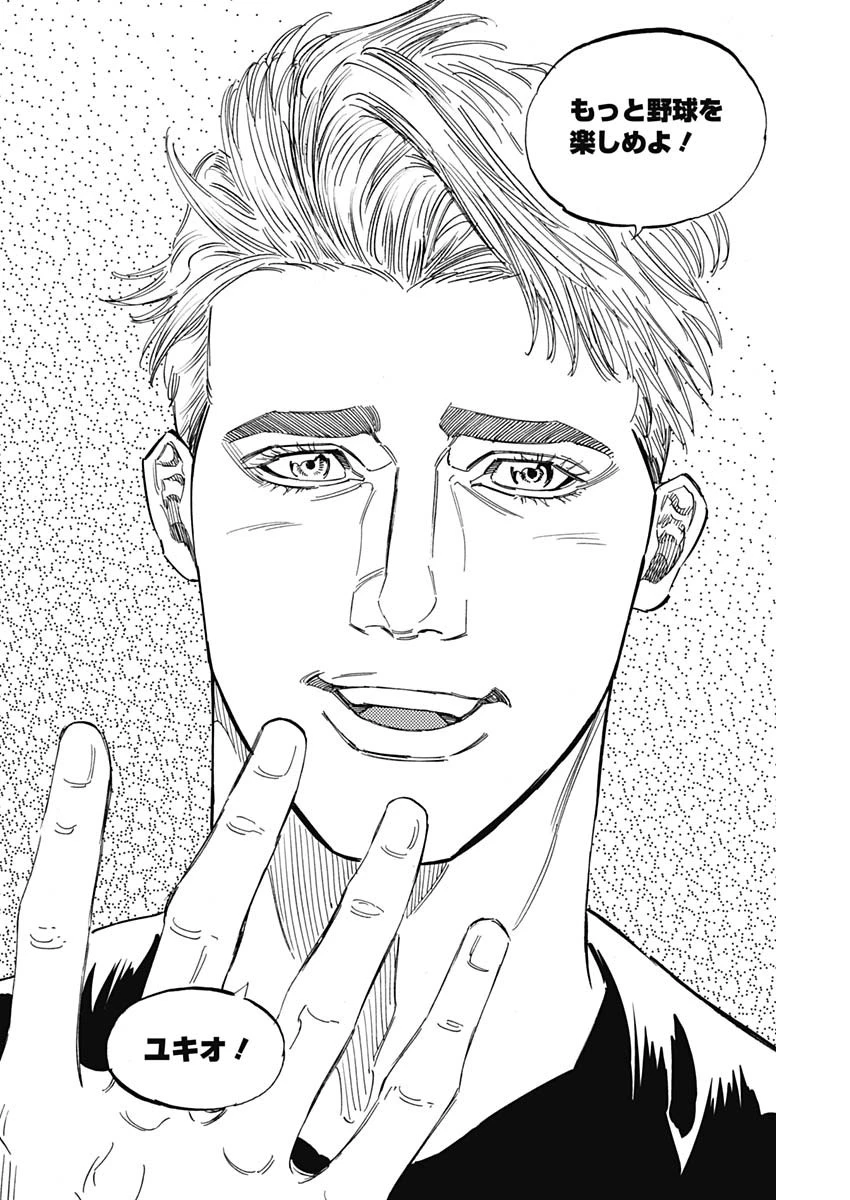 BUNGO-ブンゴ- 第227話 - 15