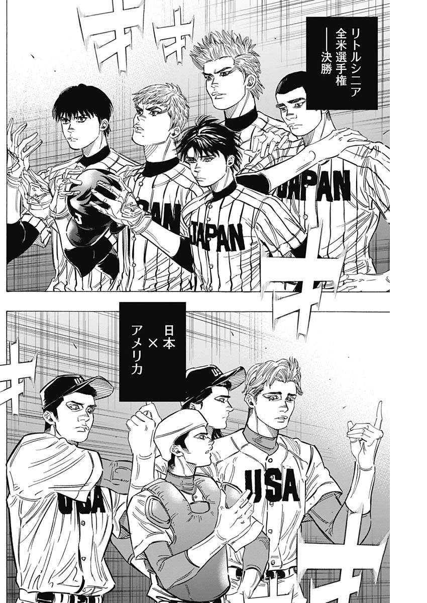 BUNGO-ブンゴ- 第227話 - 17