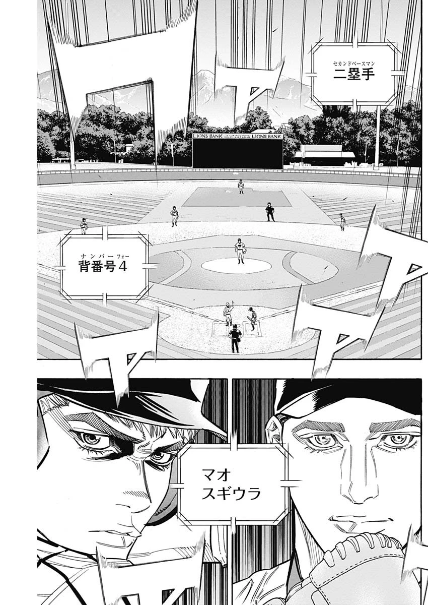 BUNGO-ブンゴ- 第227話 - 18