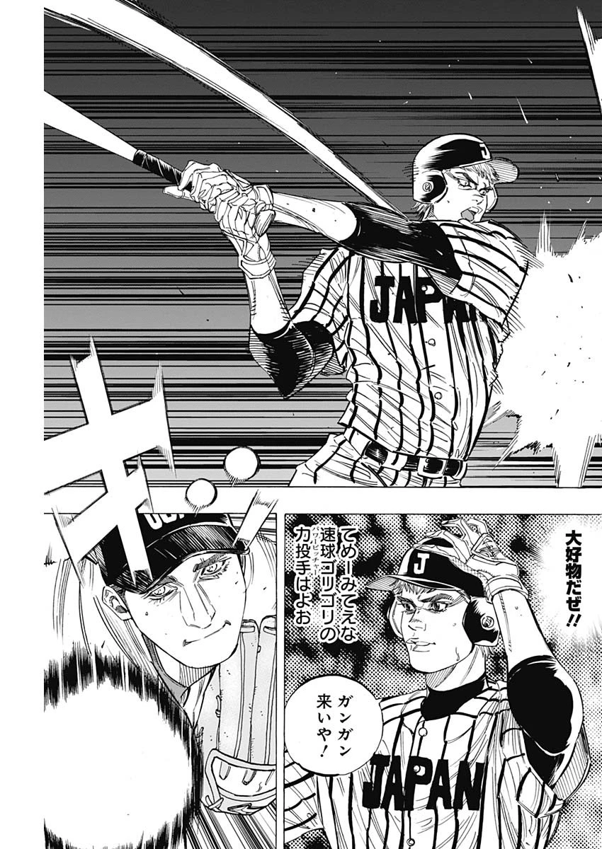 BUNGO-ブンゴ- 第228話 - 3