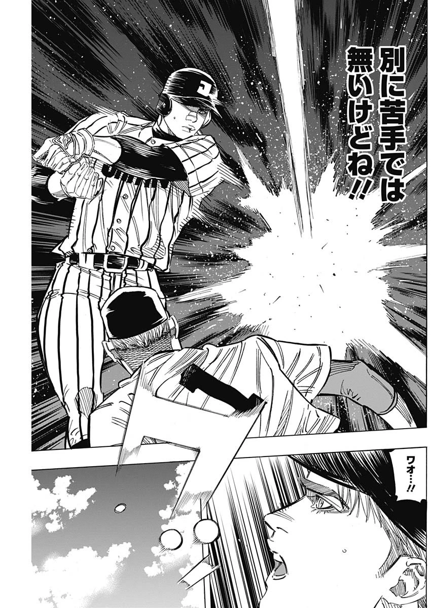 BUNGO-ブンゴ- 第228話 - 7