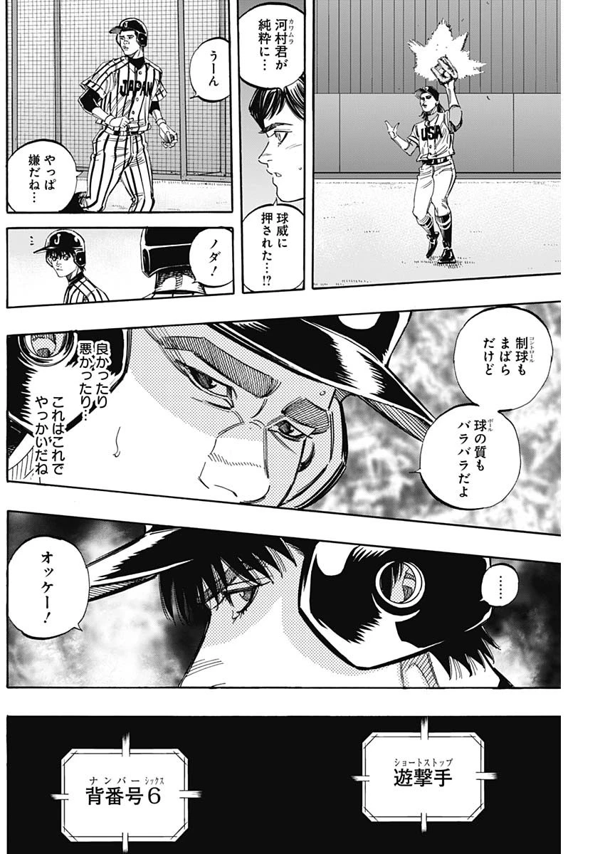 BUNGO-ブンゴ- 第228話 - 8