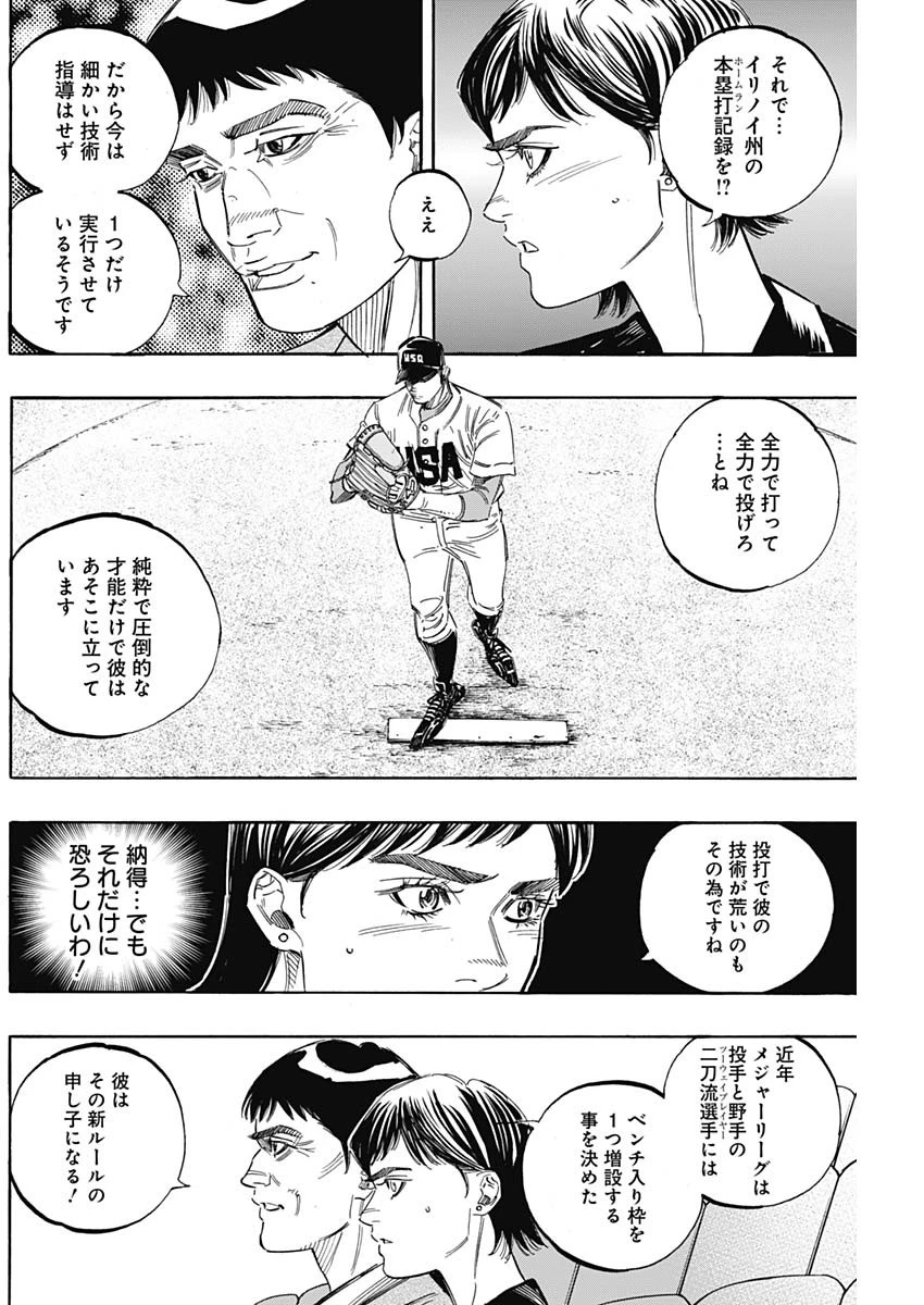 BUNGO-ブンゴ- 第228話 - 10