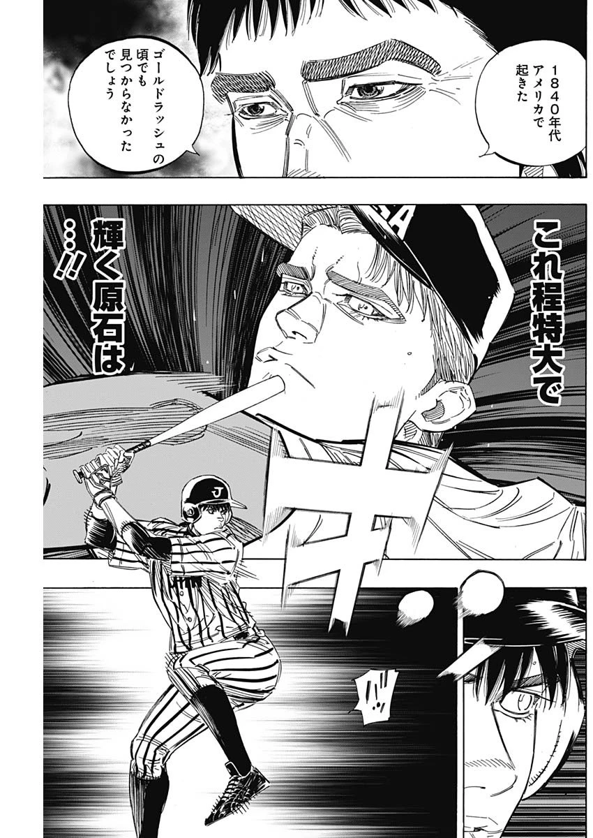 BUNGO-ブンゴ- 第228話 - 11