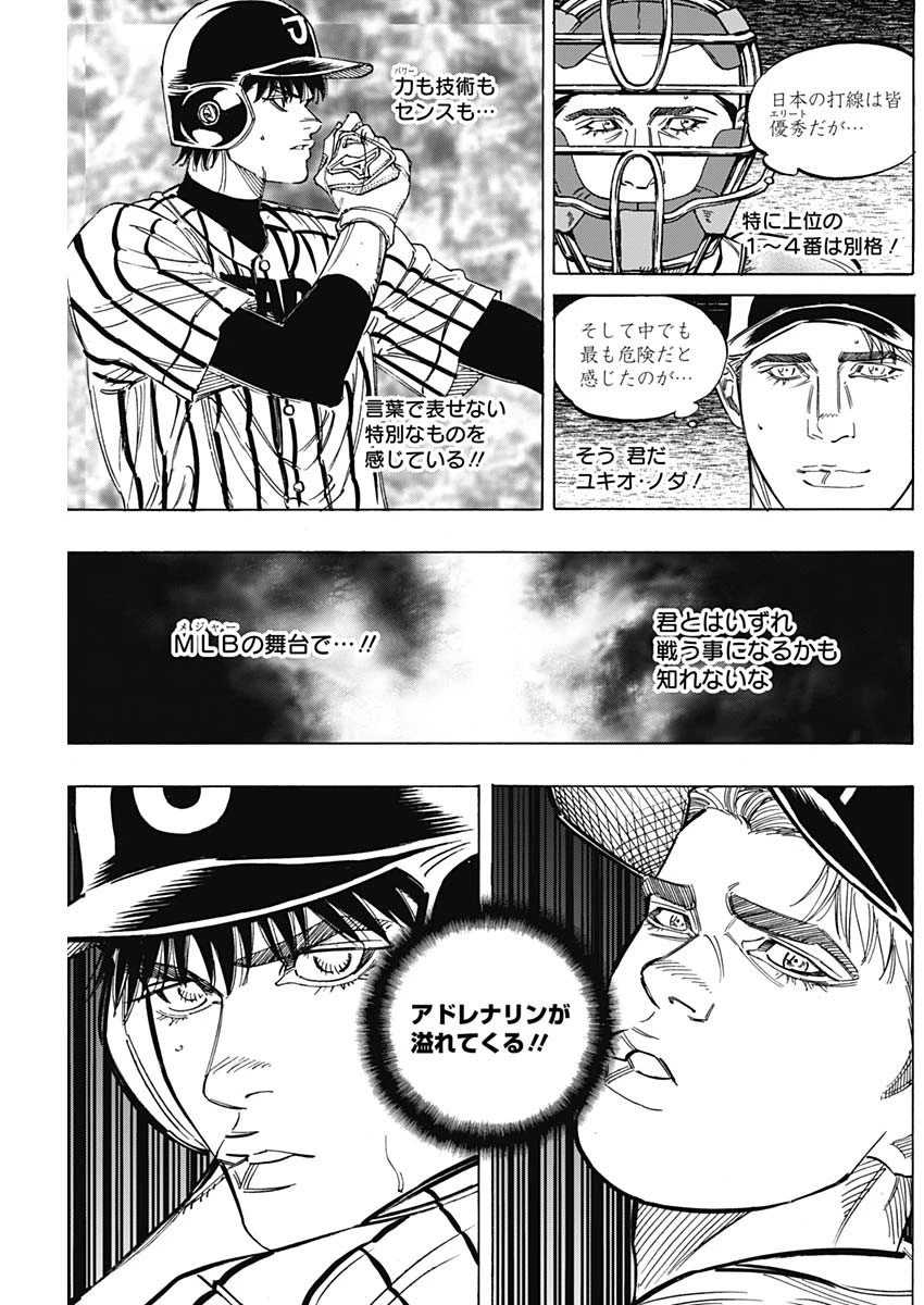 BUNGO-ブンゴ- 第228話 - 13