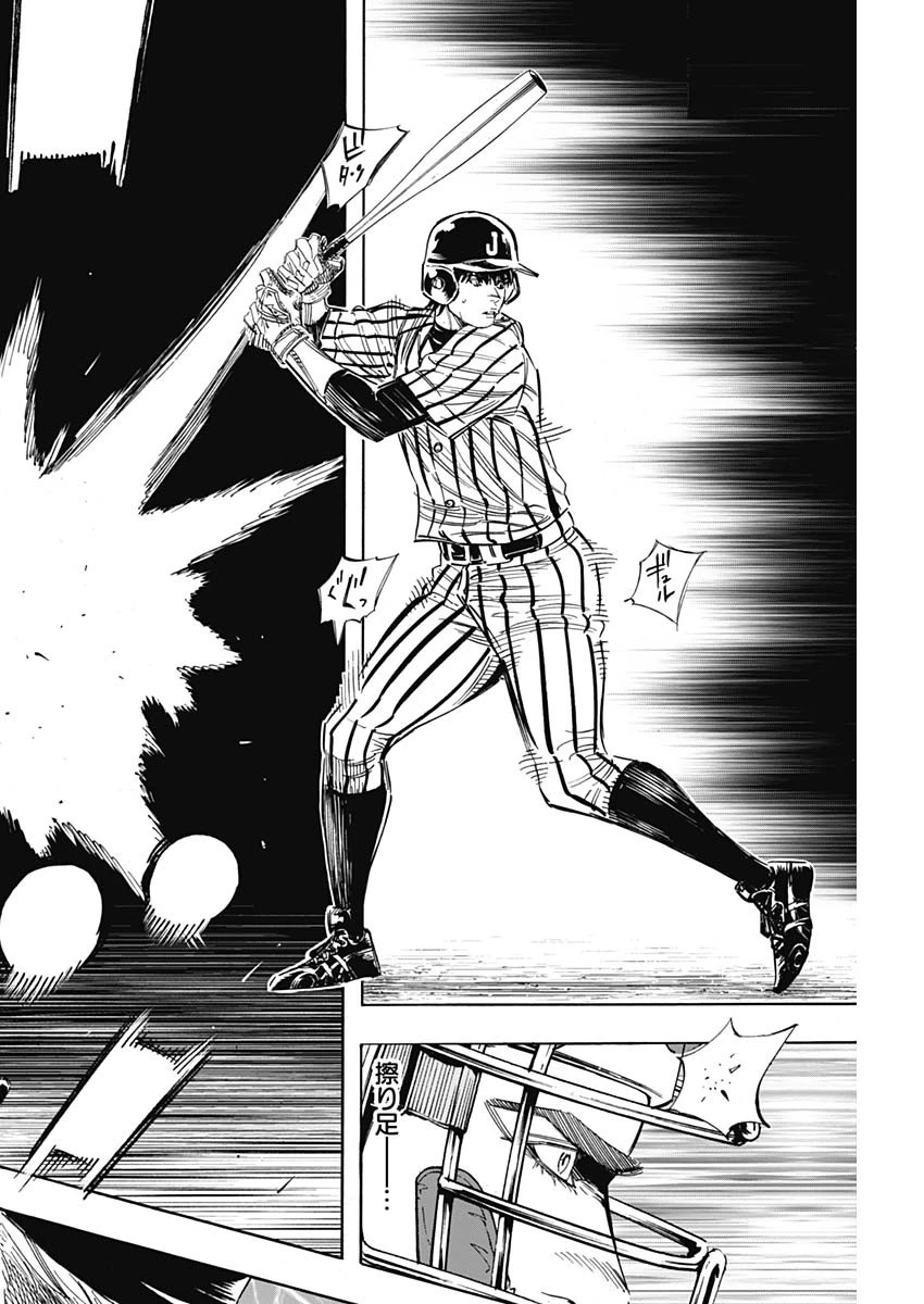 BUNGO-ブンゴ- 第228話 - 14