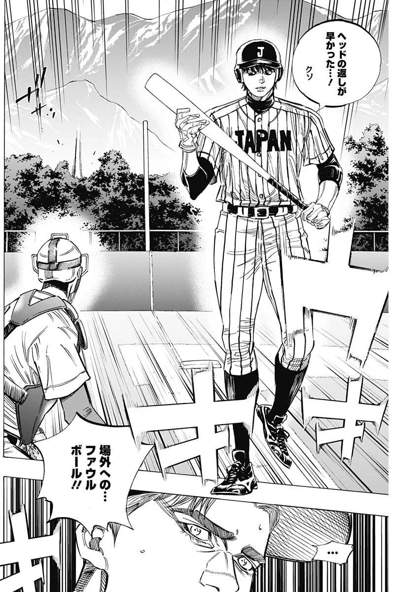 BUNGO-ブンゴ- 第228話 - 16