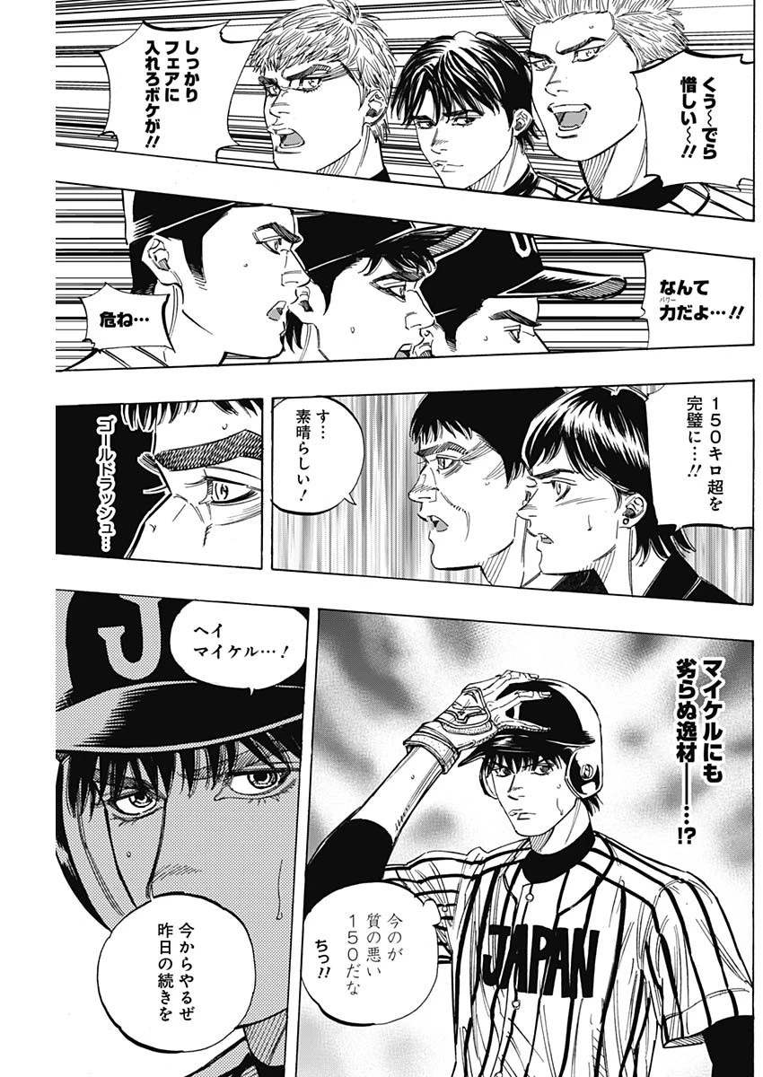 BUNGO-ブンゴ- 第228話 - 17