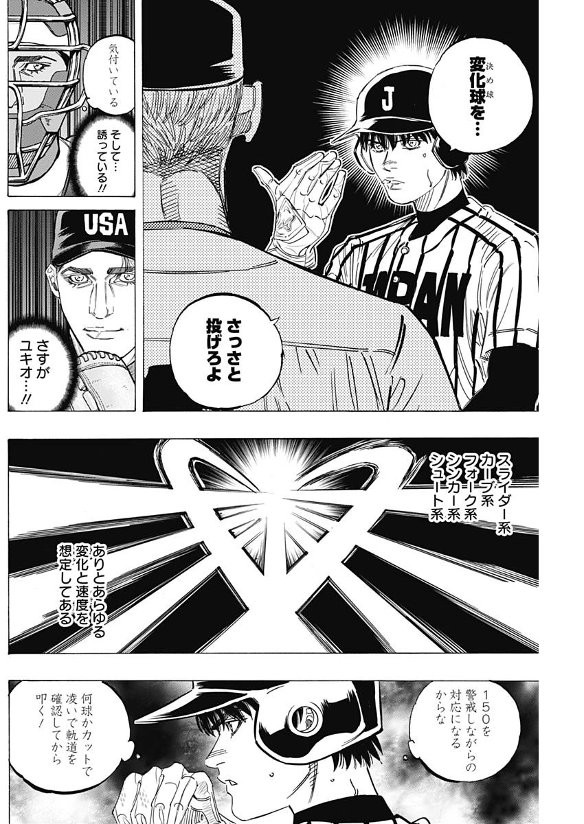 BUNGO-ブンゴ- 第229話 - 2