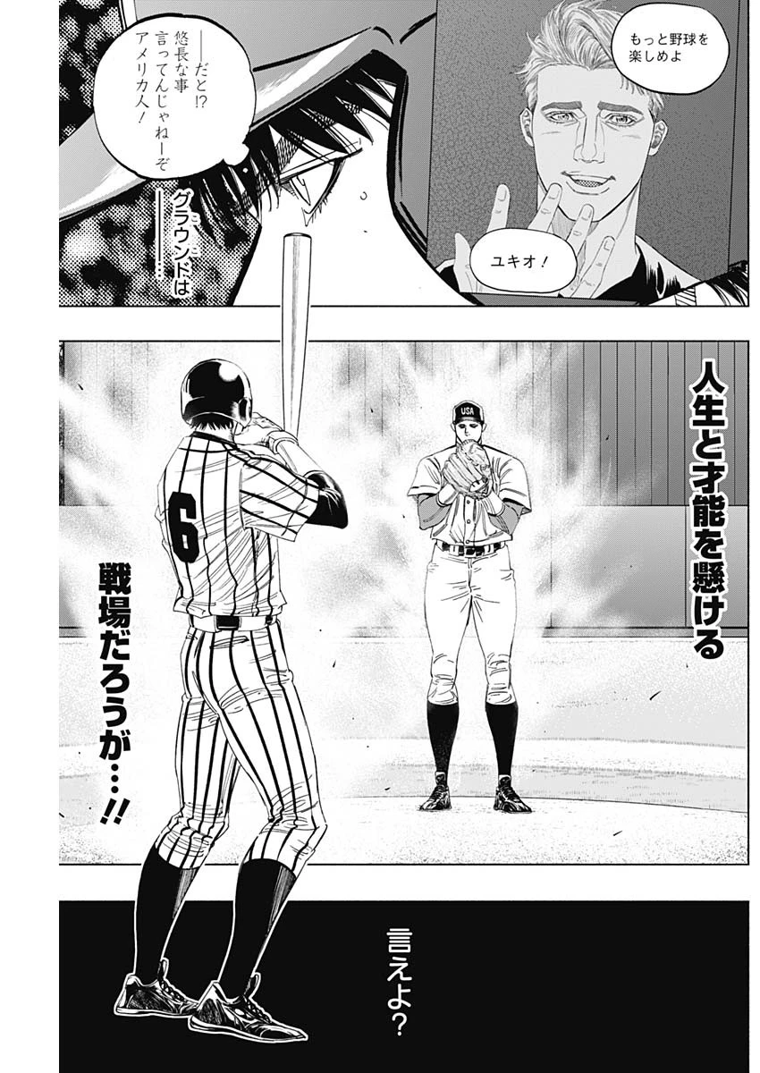 BUNGO-ブンゴ- 第229話 - 3