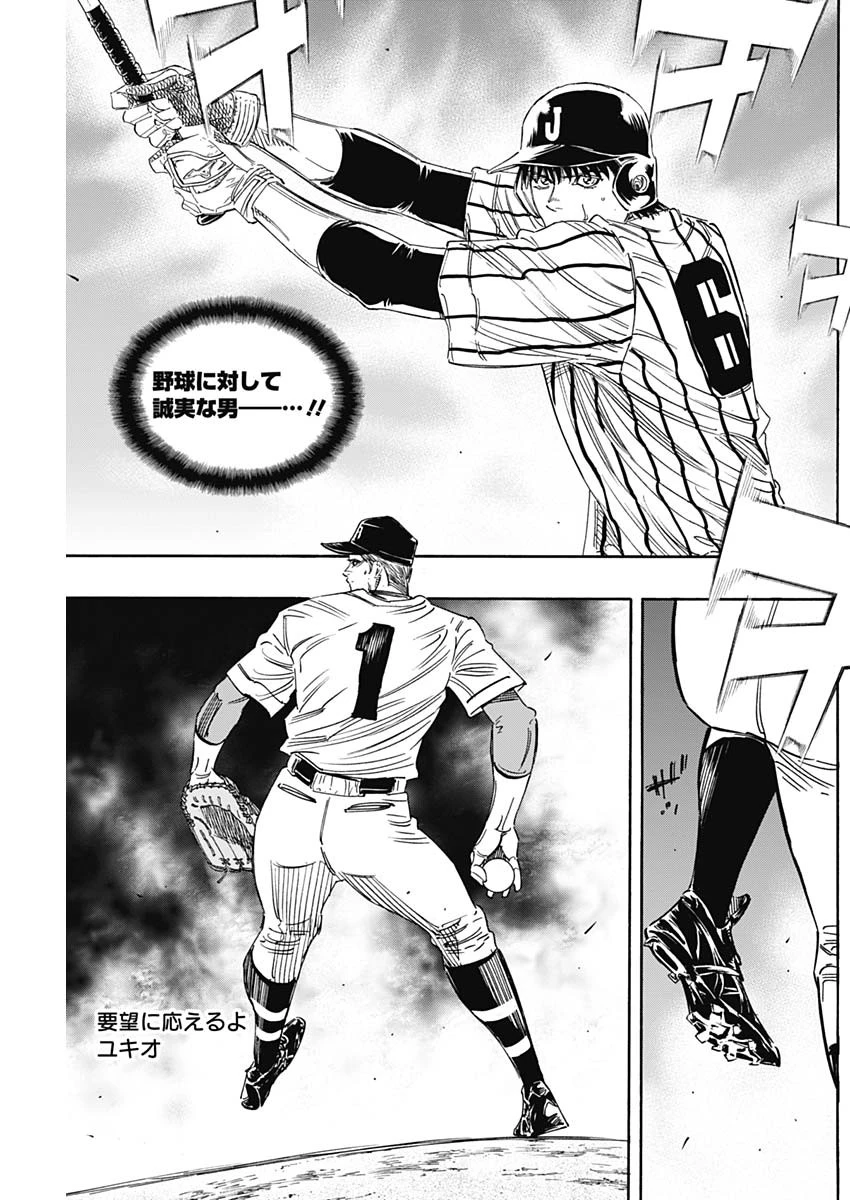 BUNGO-ブンゴ- 第229話 - 5