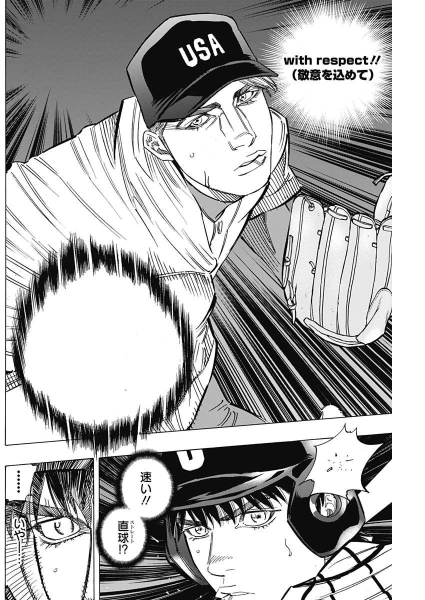 BUNGO-ブンゴ- 第229話 - 6