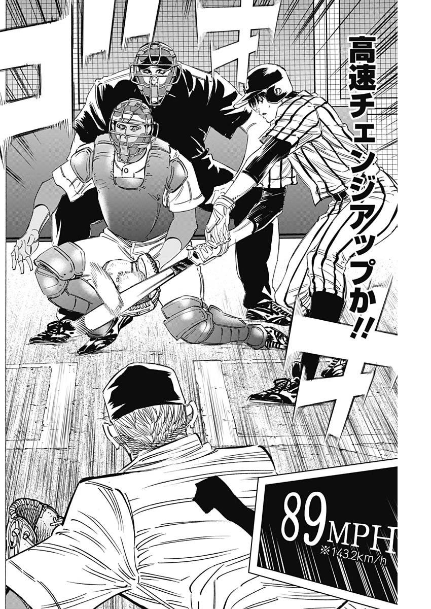 BUNGO-ブンゴ- 第229話 - 8