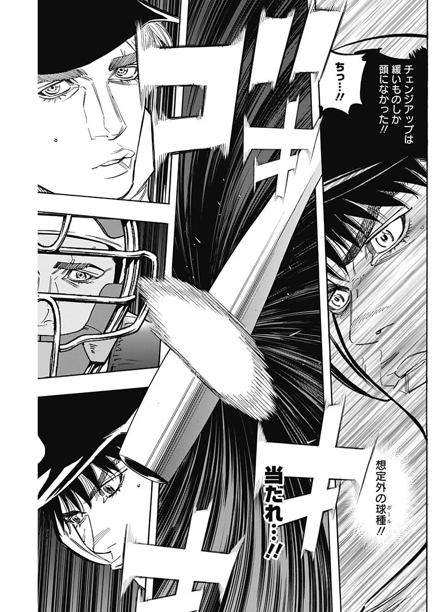 BUNGO-ブンゴ- 第229話 - 9