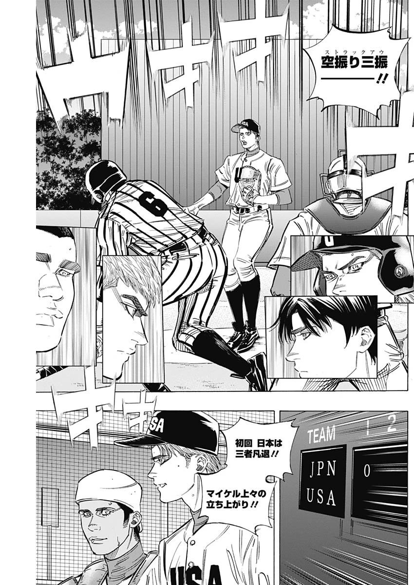 BUNGO-ブンゴ- 第229話 - 11