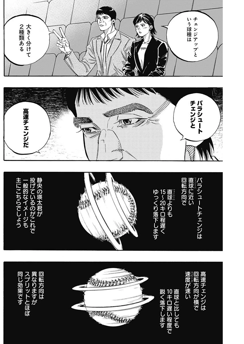 BUNGO-ブンゴ- 第229話 - 12