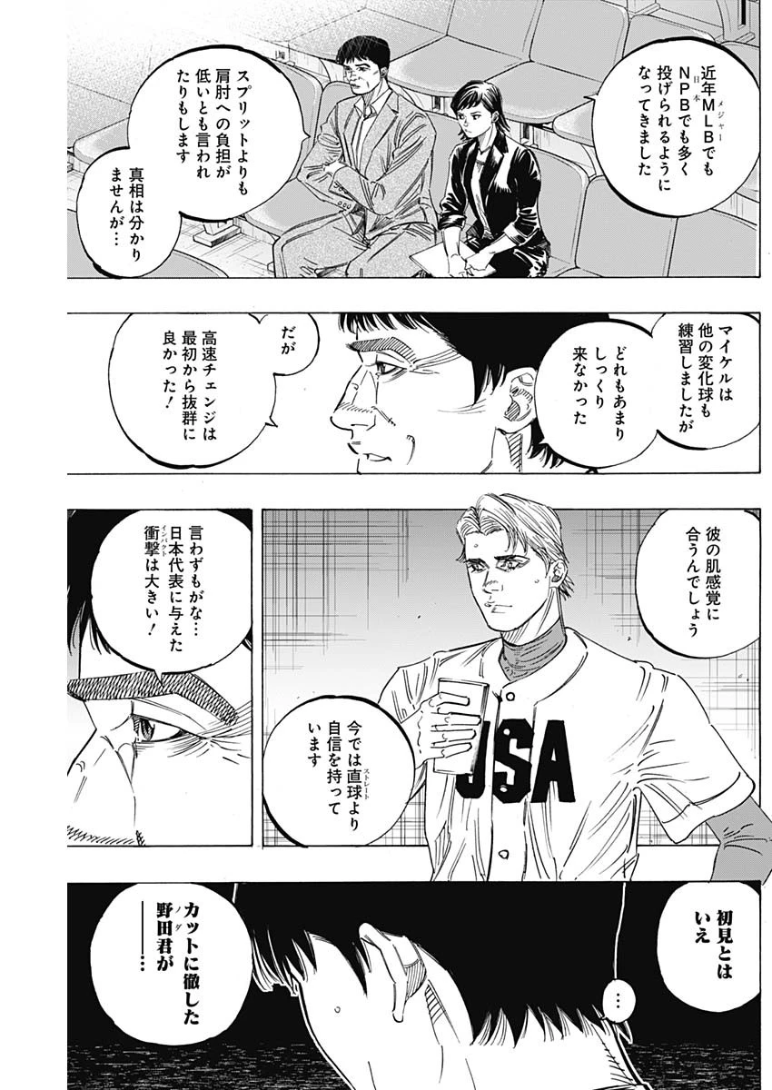 BUNGO-ブンゴ- 第229話 - 13