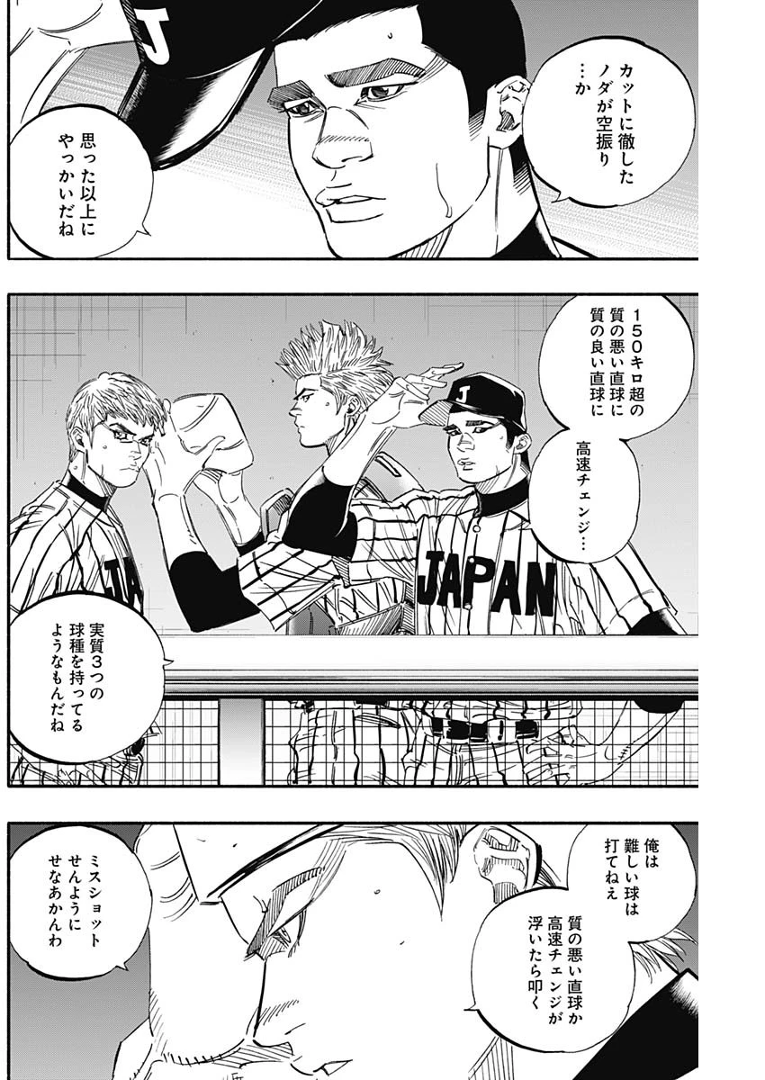 BUNGO-ブンゴ- 第229話 - 14