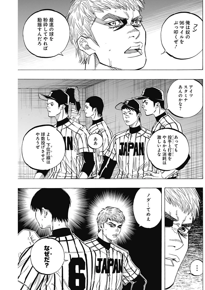 BUNGO-ブンゴ- 第229話 - 15