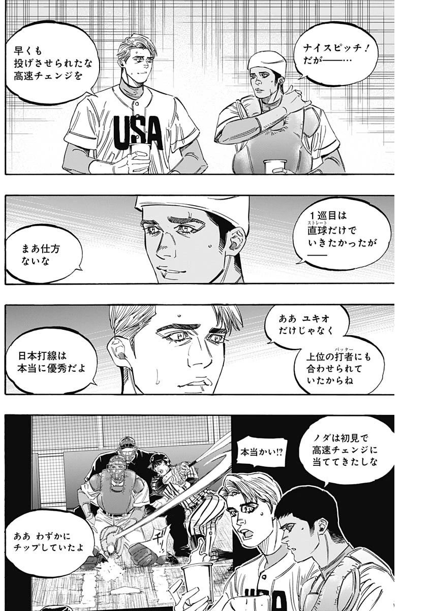 BUNGO-ブンゴ- 第229話 - 16