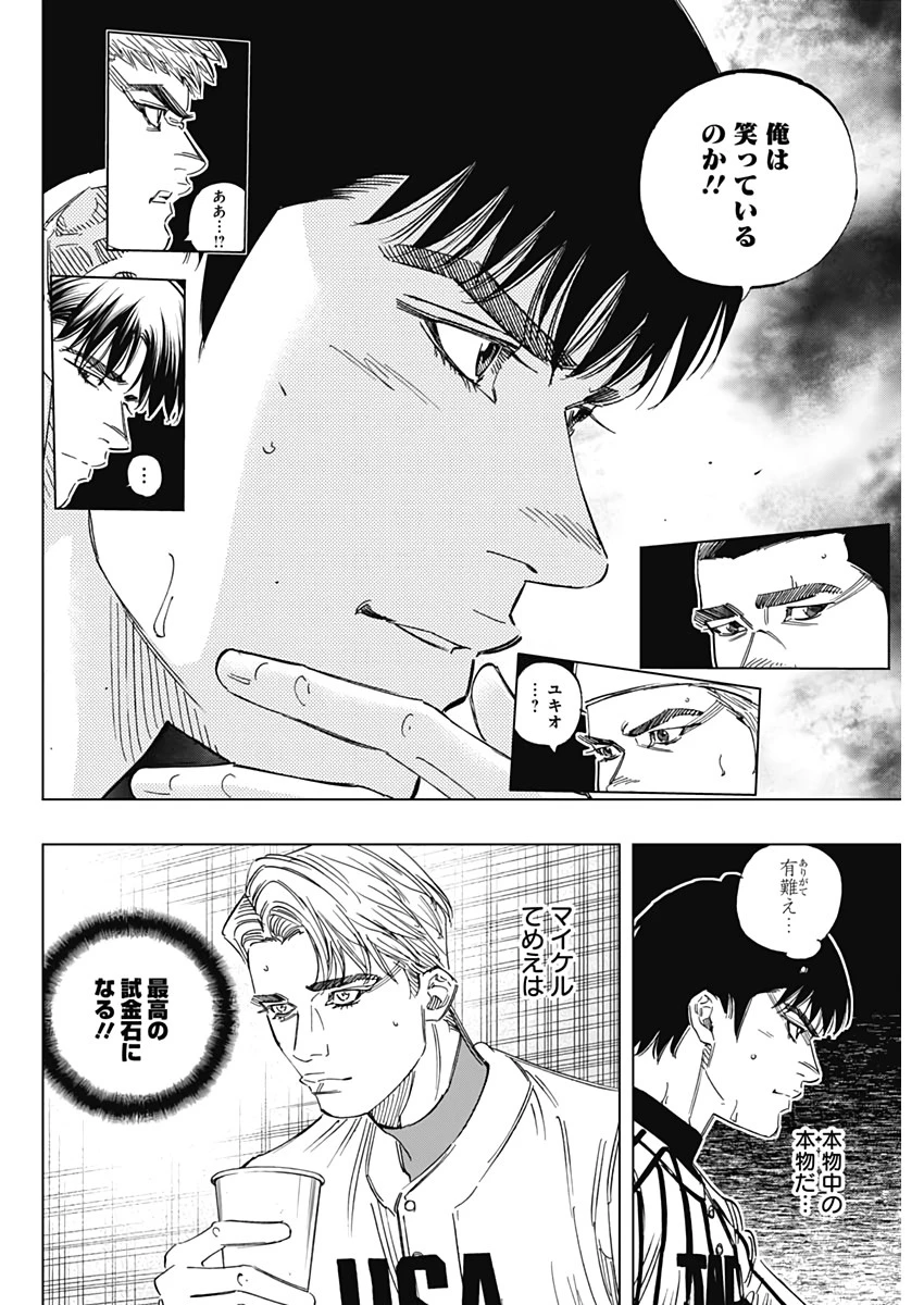 BUNGO-ブンゴ- 第230話 - 2