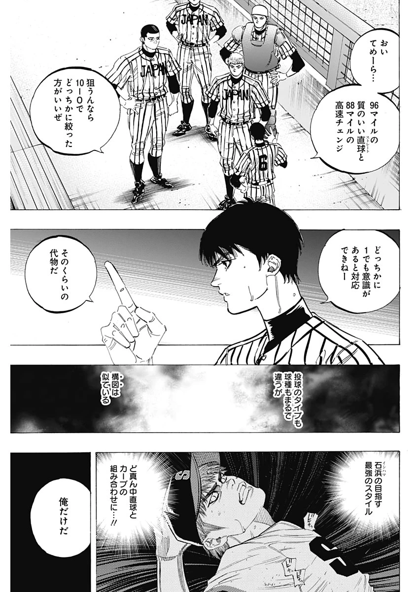 BUNGO-ブンゴ- 第230話 - 3