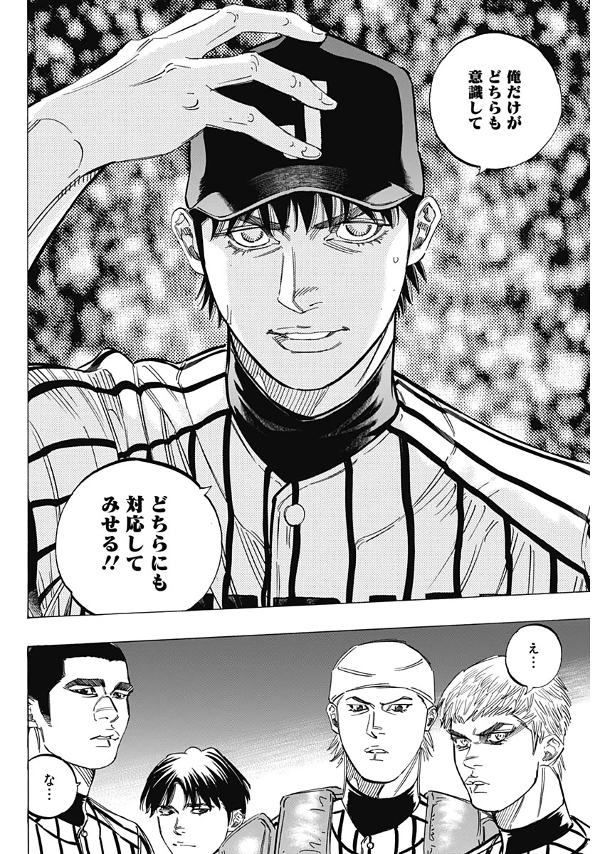 BUNGO-ブンゴ- 第230話 - 4