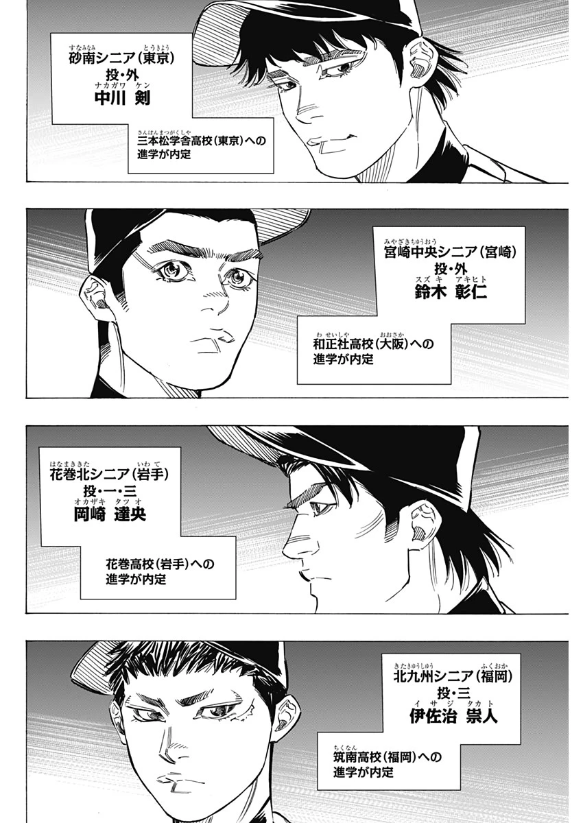 BUNGO-ブンゴ- 第230話 - 6