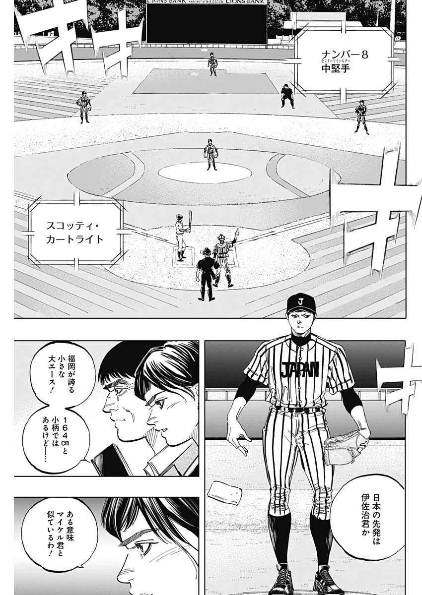 BUNGO-ブンゴ- 第230話 - 9
