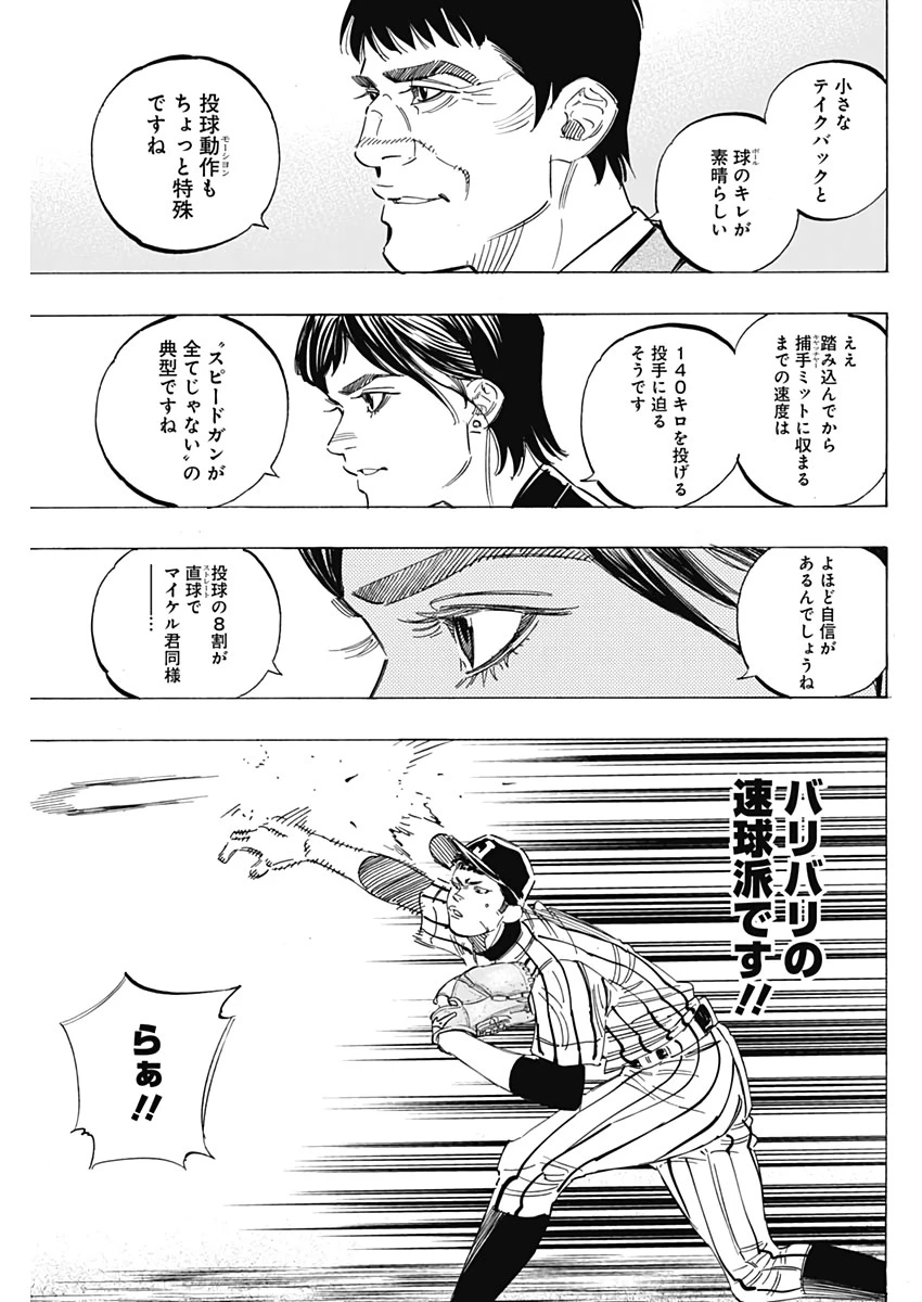 BUNGO-ブンゴ- 第230話 - 11