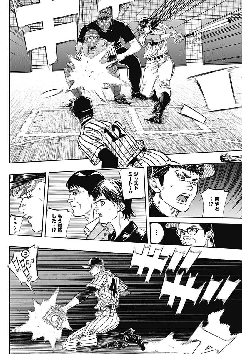 BUNGO-ブンゴ- 第230話 - 12