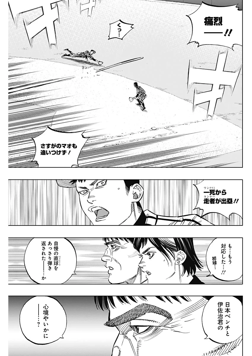 BUNGO-ブンゴ- 第230話 - 15