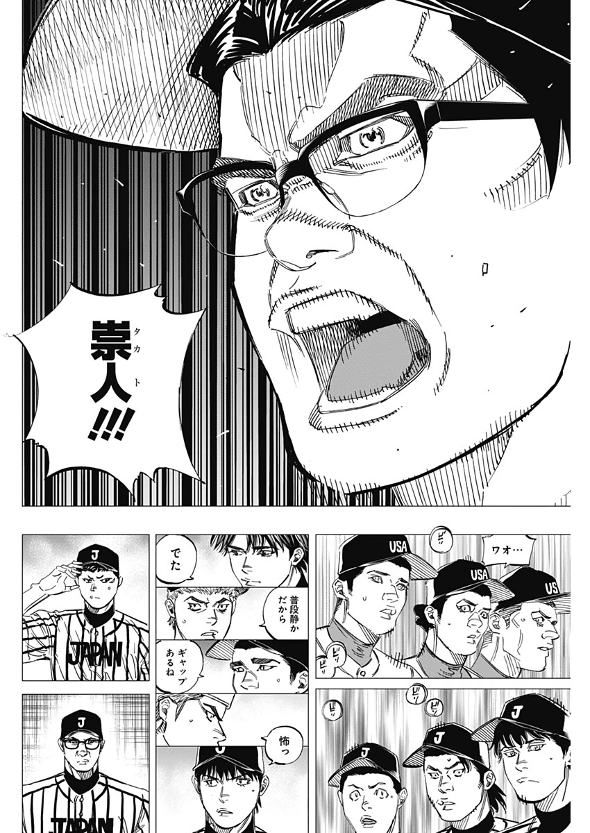 BUNGO-ブンゴ- 第230話 - 16