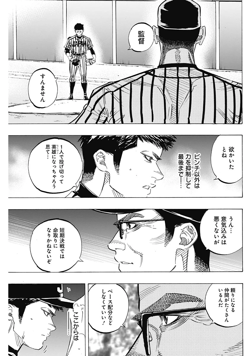 BUNGO-ブンゴ- 第230話 - 17