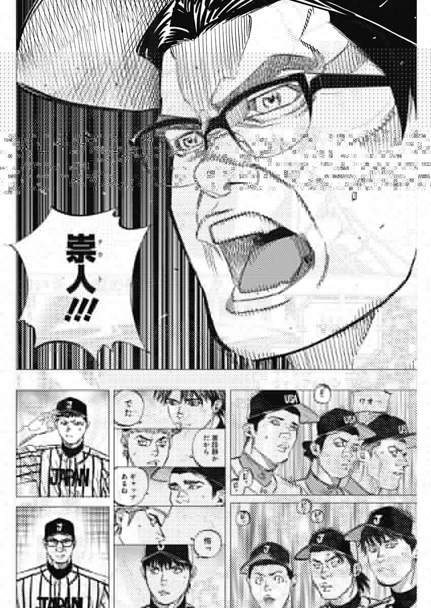 BUNGO-ブンゴ- 第230話 - 18