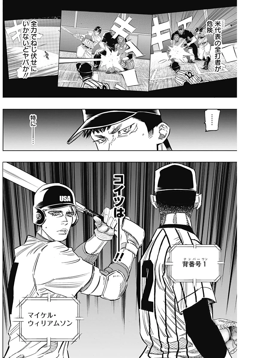 BUNGO-ブンゴ- 第231話 - 2
