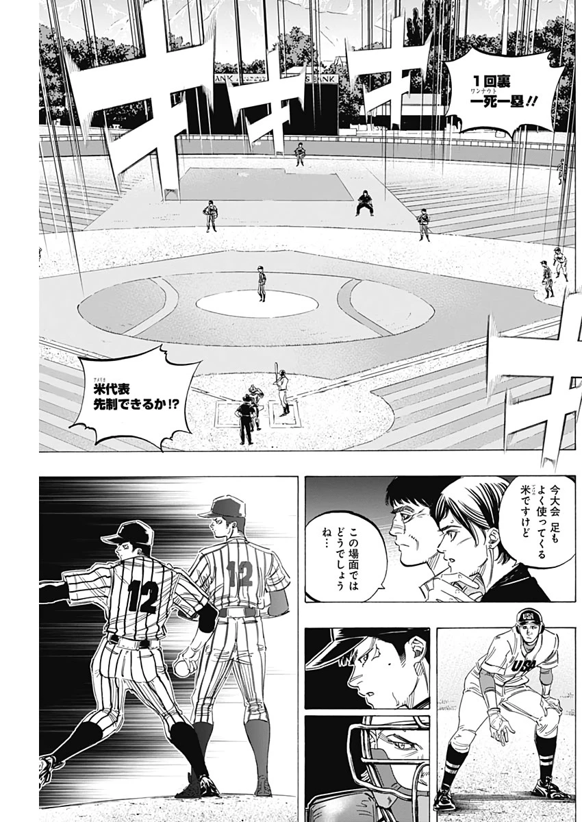 BUNGO-ブンゴ- 第231話 - 3
