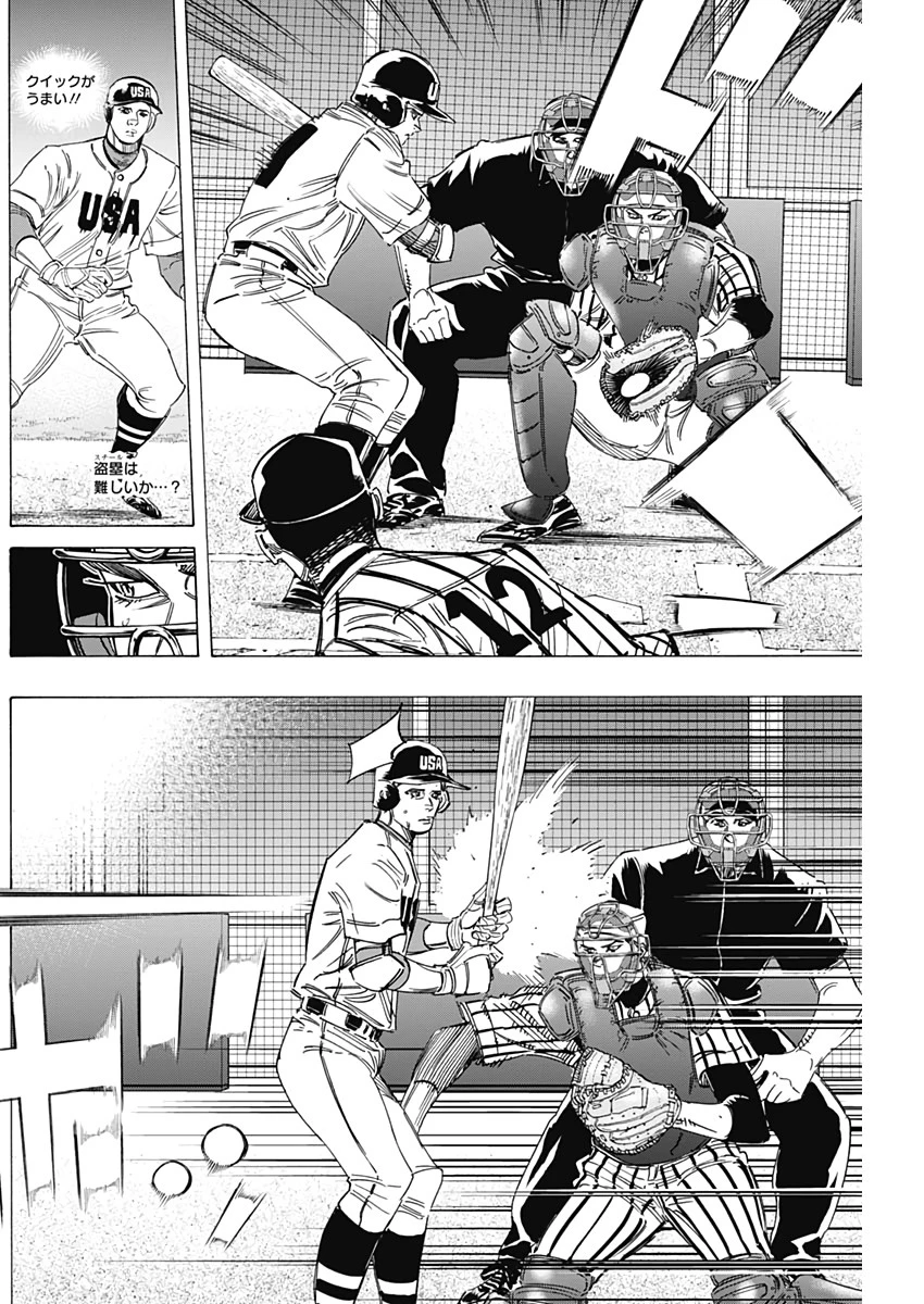 BUNGO-ブンゴ- 第231話 - 4