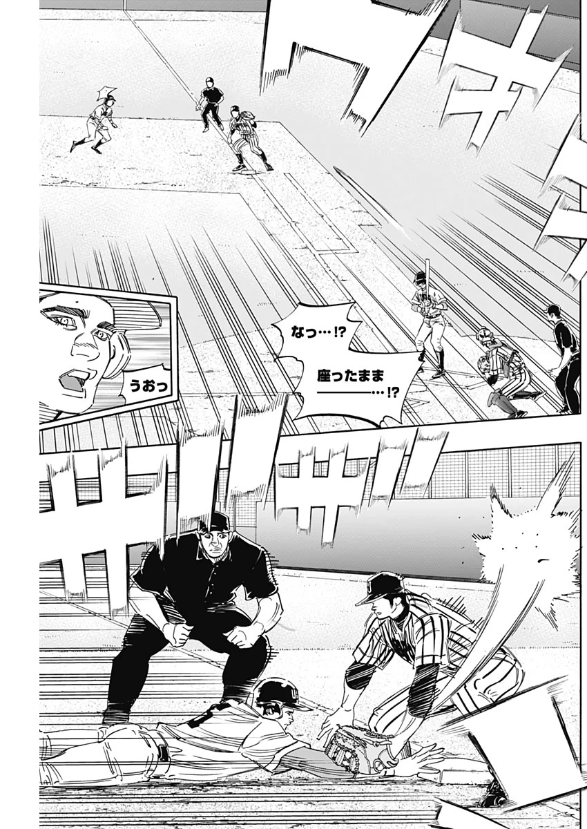 BUNGO-ブンゴ- 第231話 - 5