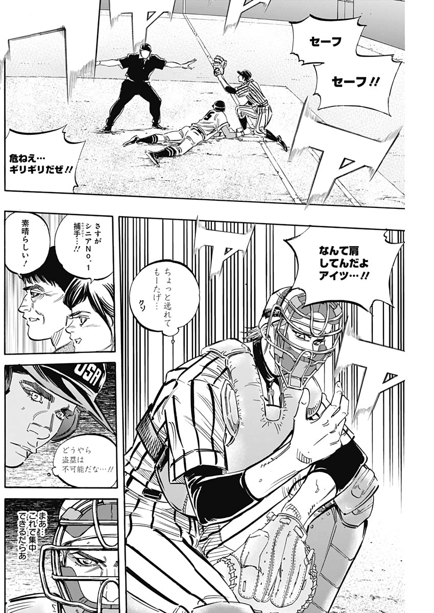 BUNGO-ブンゴ- 第231話 - 6