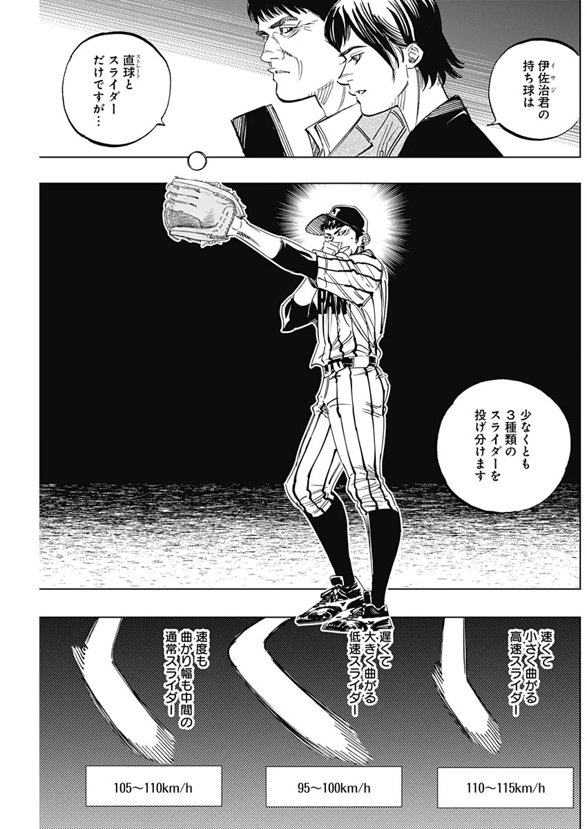 BUNGO-ブンゴ- 第231話 - 9