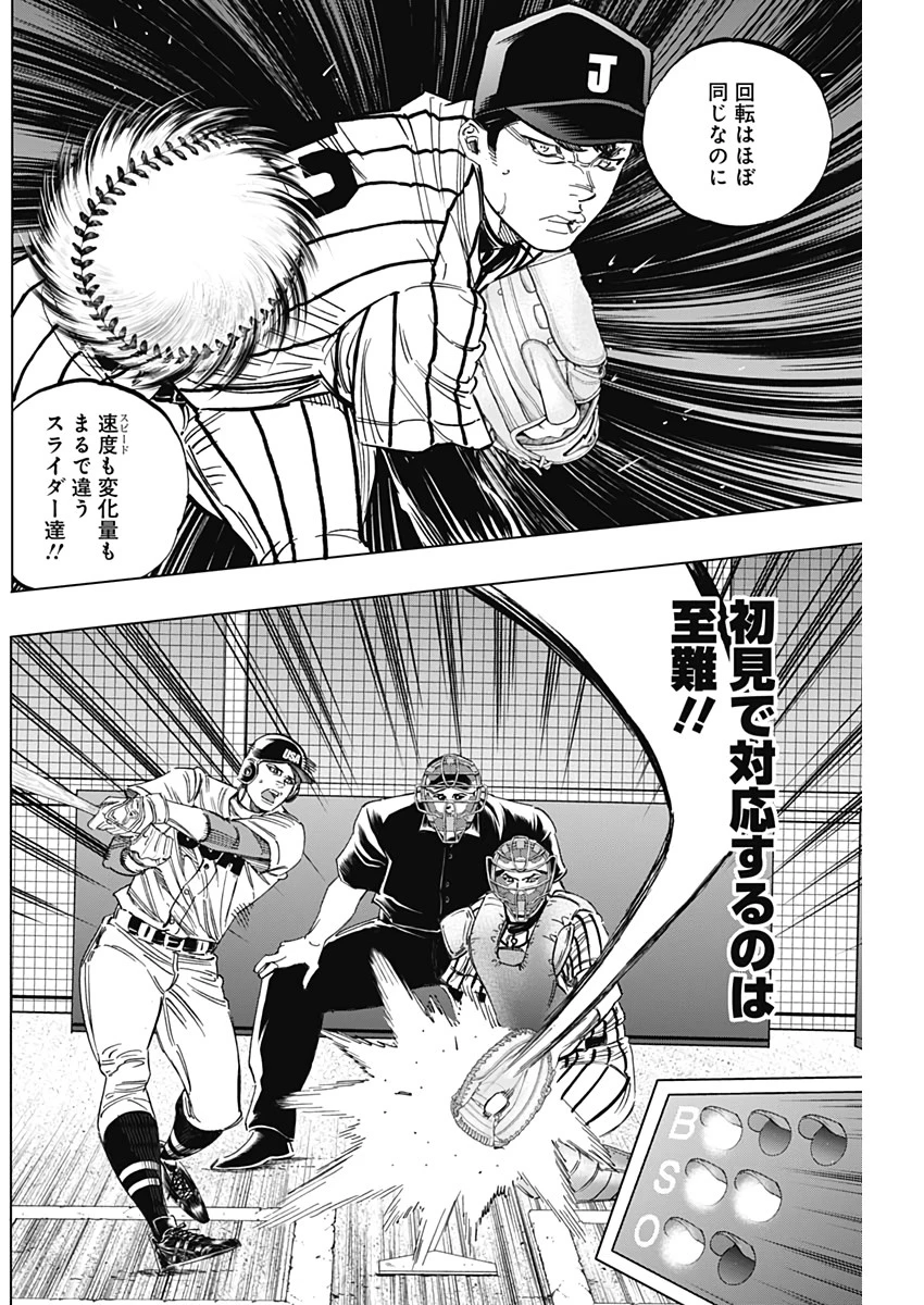 BUNGO-ブンゴ- 第231話 - 10