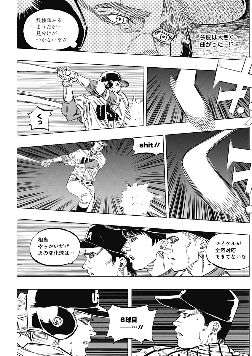 BUNGO-ブンゴ- 第231話 - 11