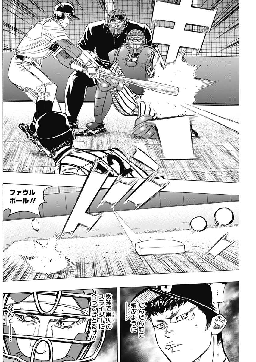 BUNGO-ブンゴ- 第231話 - 12