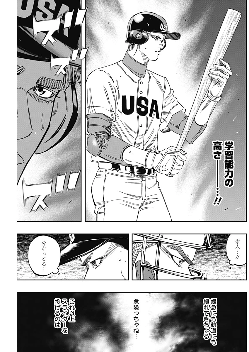 BUNGO-ブンゴ- 第231話 - 13