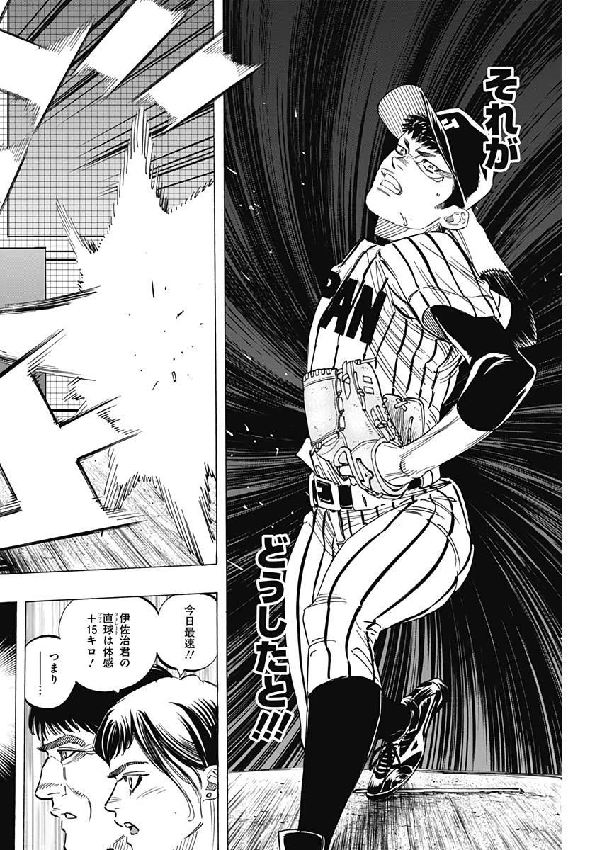 BUNGO-ブンゴ- 第231話 - 14